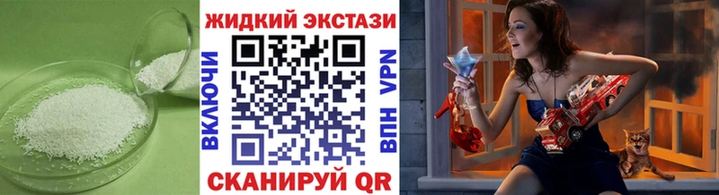 БУТИРАТ GHB  Купить закладки  Ипатово 