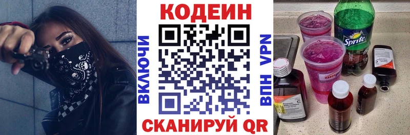 Купить  Ипатово  Codein Purple Drank 