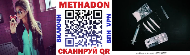Купить  Ипатово  Метадон белоснежный 