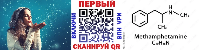 МЕТАМФЕТАМИН винт  Купить  Ипатово 